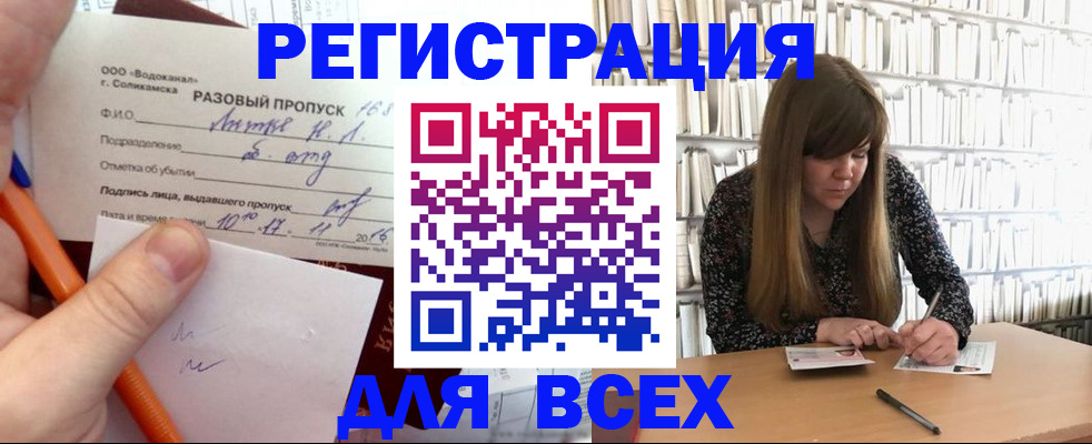 временная прописка в Вязьме